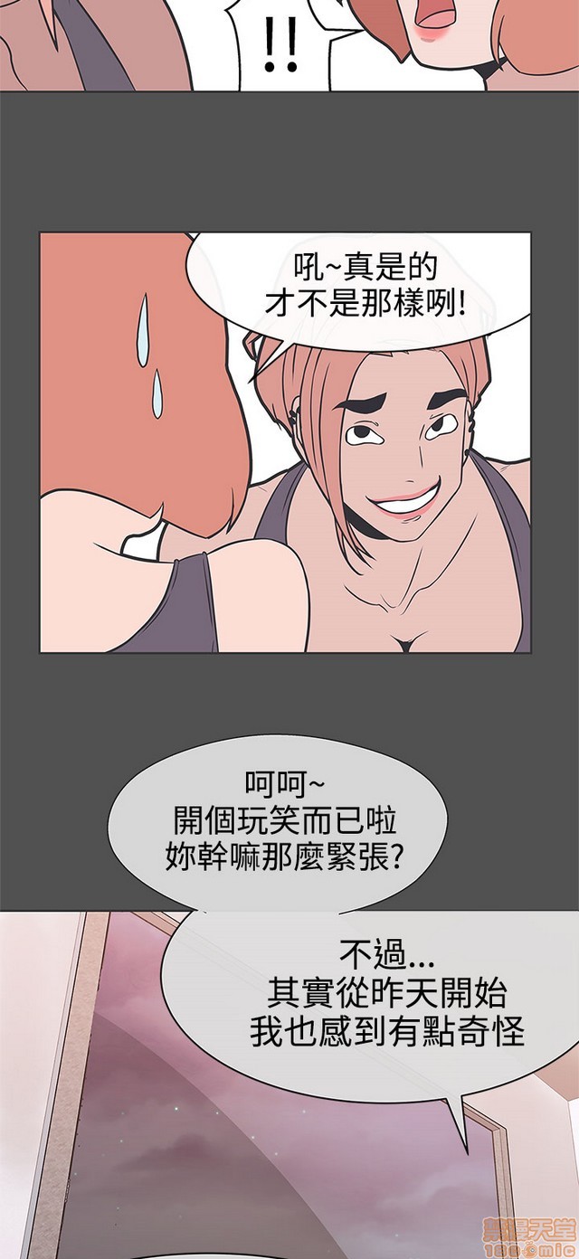 《LOVE 爱的导航G/零号手机》漫画最新章节LOVE 爱的导航G/零号手机-第4话 P4 免费下拉式在线观看章节第【39】张图片