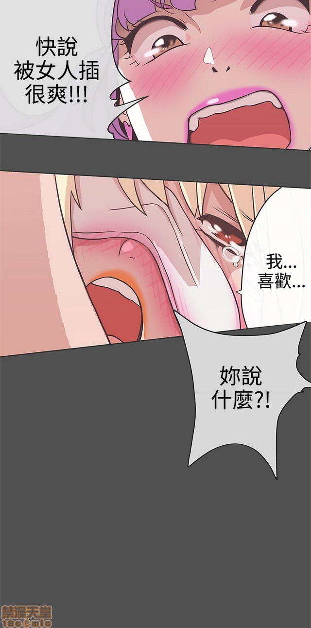 《LOVE 爱的导航G/零号手机》漫画最新章节LOVE 爱的导航G/零号手机-第4话 P4 免费下拉式在线观看章节第【29】张图片