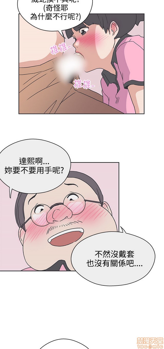 《LOVE 爱的导航G/零号手机》漫画最新章节LOVE 爱的导航G/零号手机-第4话 P4 免费下拉式在线观看章节第【320】张图片