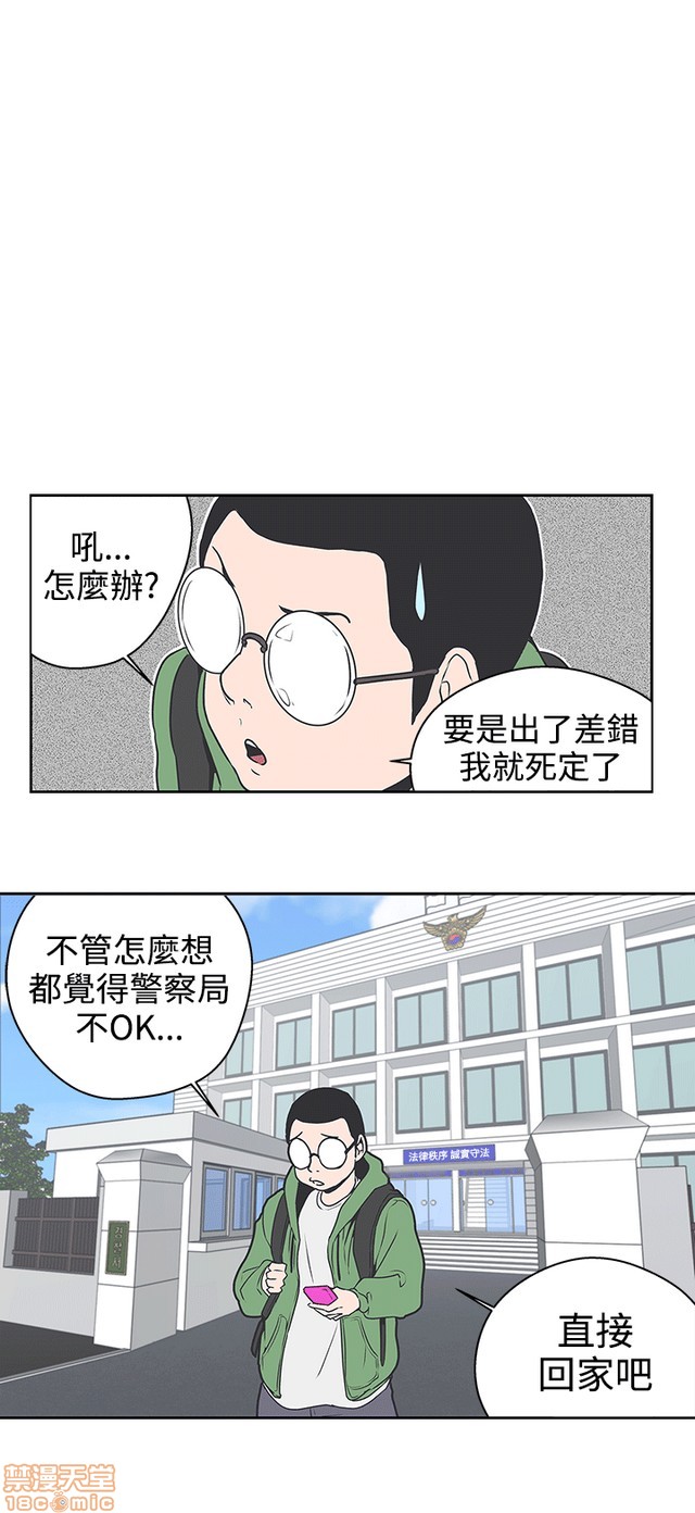 《LOVE 爱的导航G/零号手机》漫画最新章节LOVE 爱的导航G/零号手机-第4话 P4 免费下拉式在线观看章节第【220】张图片