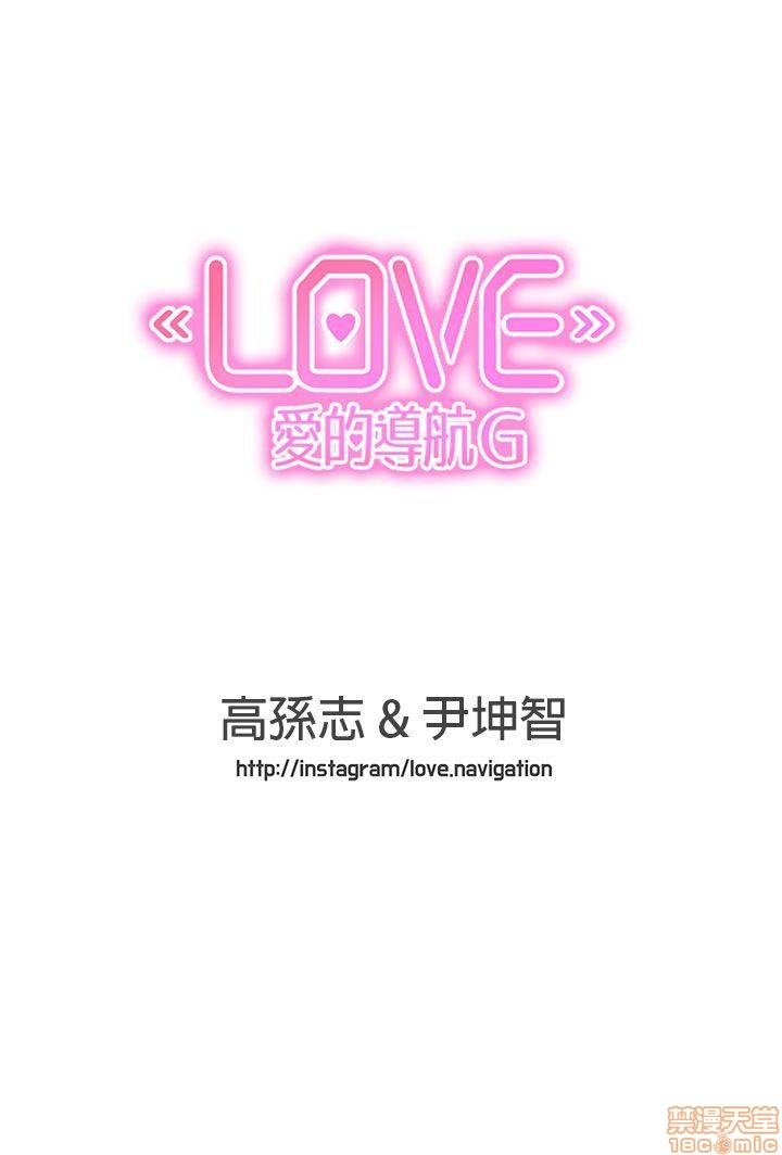 《LOVE 爱的导航G/零号手机》漫画最新章节LOVE 爱的导航G/零号手机-第5话 END+后记 免费下拉式在线观看章节第【494】张图片