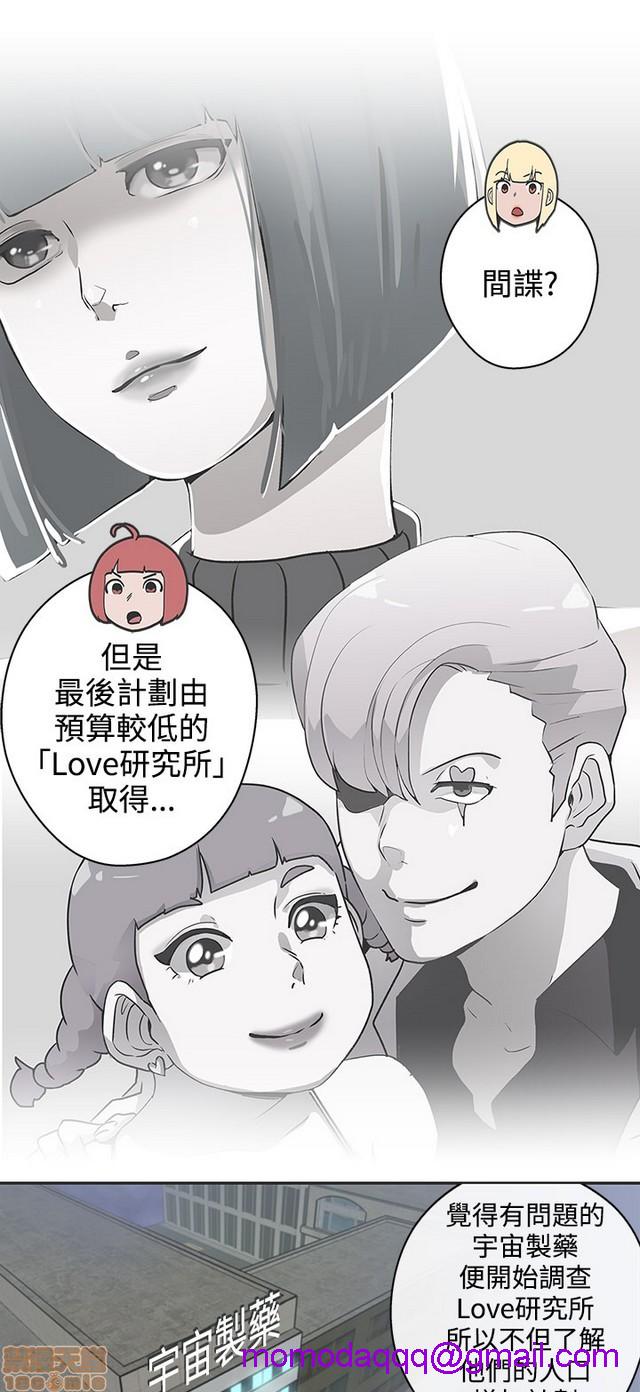 《LOVE 爱的导航G/零号手机》漫画最新章节LOVE 爱的导航G/零号手机-第5话 END+后记 免费下拉式在线观看章节第【246】张图片