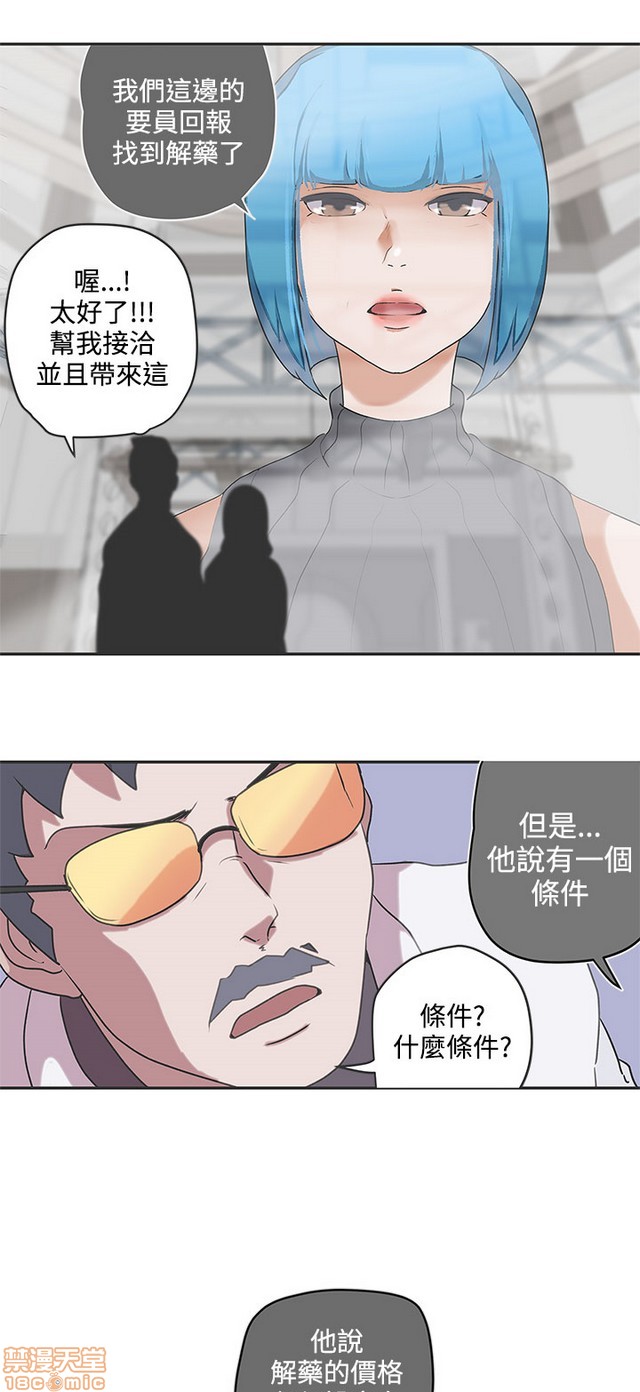 《LOVE 爱的导航G/零号手机》漫画最新章节LOVE 爱的导航G/零号手机-第5话 END+后记 免费下拉式在线观看章节第【263】张图片