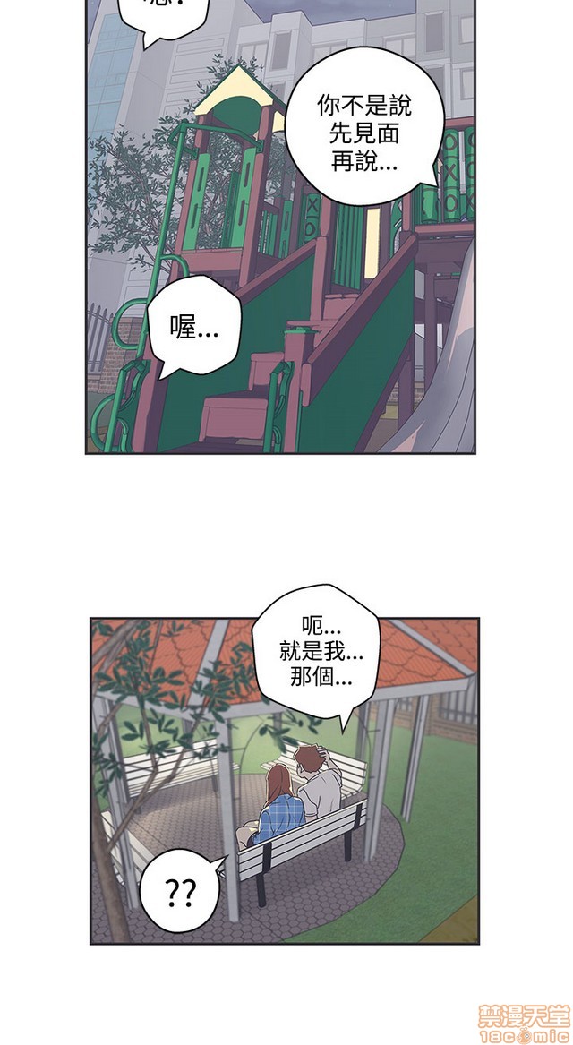 《LOVE 爱的导航G/零号手机》漫画最新章节LOVE 爱的导航G/零号手机-第5话 END+后记 免费下拉式在线观看章节第【29】张图片