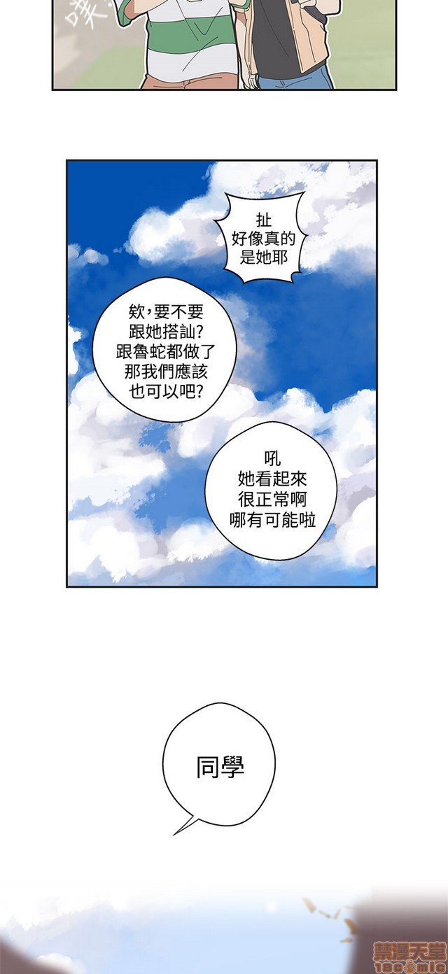 《LOVE 爱的导航G/零号手机》漫画最新章节LOVE 爱的导航G/零号手机-第5话 END+后记 免费下拉式在线观看章节第【148】张图片