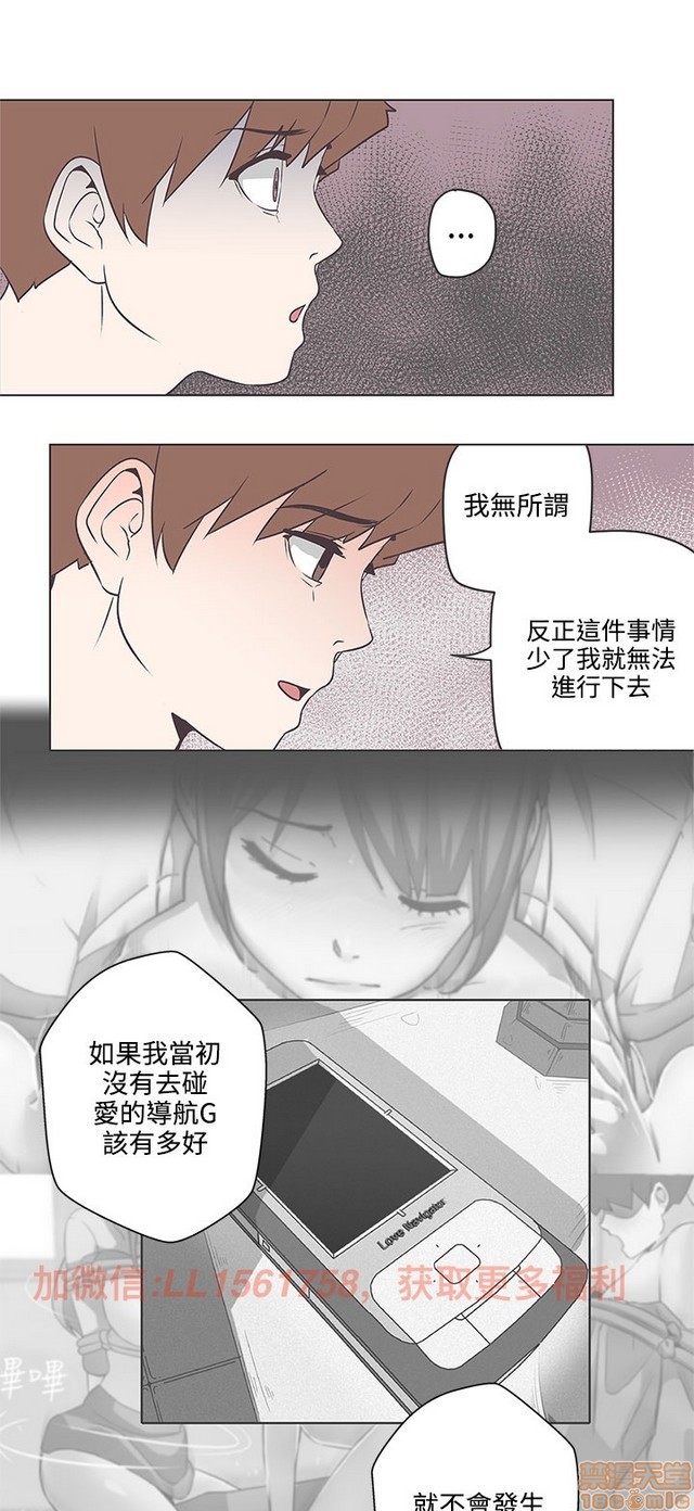 《LOVE 爱的导航G/零号手机》漫画最新章节LOVE 爱的导航G/零号手机-第5话 END+后记 免费下拉式在线观看章节第【452】张图片