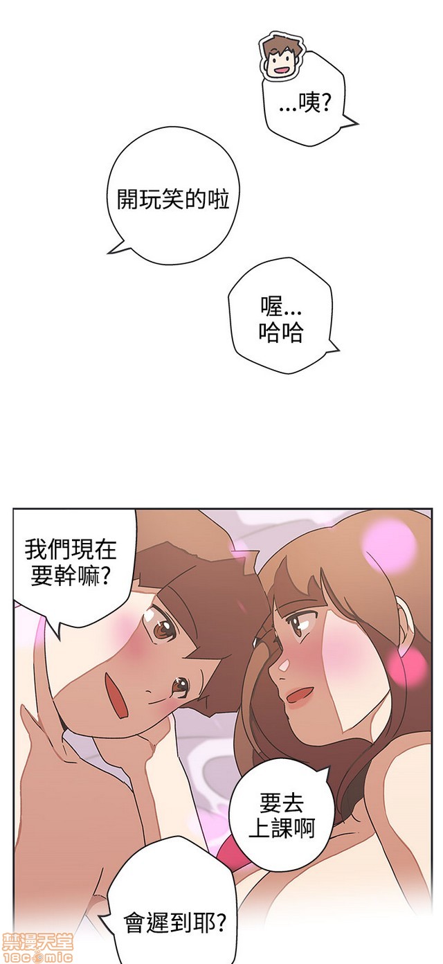 《LOVE 爱的导航G/零号手机》漫画最新章节LOVE 爱的导航G/零号手机-第5话 END+后记 免费下拉式在线观看章节第【83】张图片