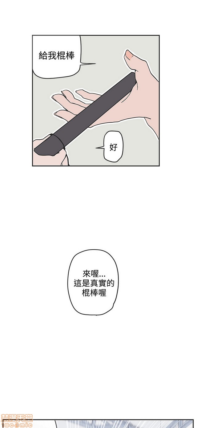 《LOVE 爱的导航G/零号手机》漫画最新章节LOVE 爱的导航G/零号手机-第5话 END+后记 免费下拉式在线观看章节第【269】张图片