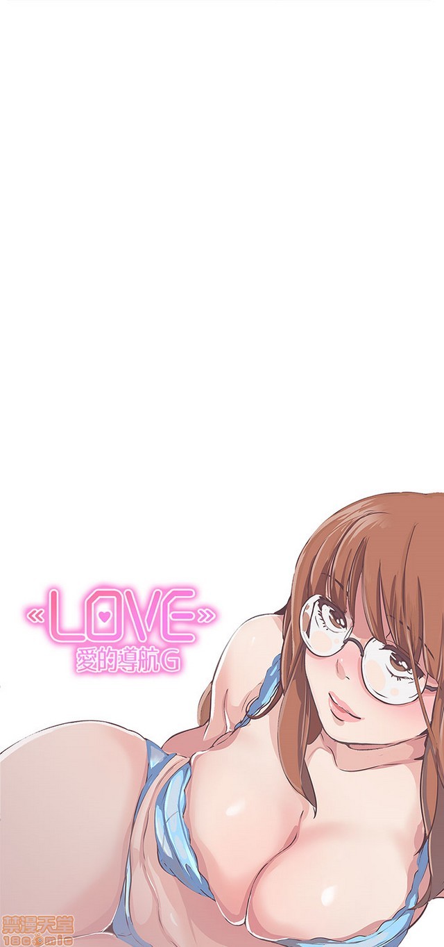 《LOVE 爱的导航G/零号手机》漫画最新章节LOVE 爱的导航G/零号手机-第5话 END+后记 免费下拉式在线观看章节第【367】张图片