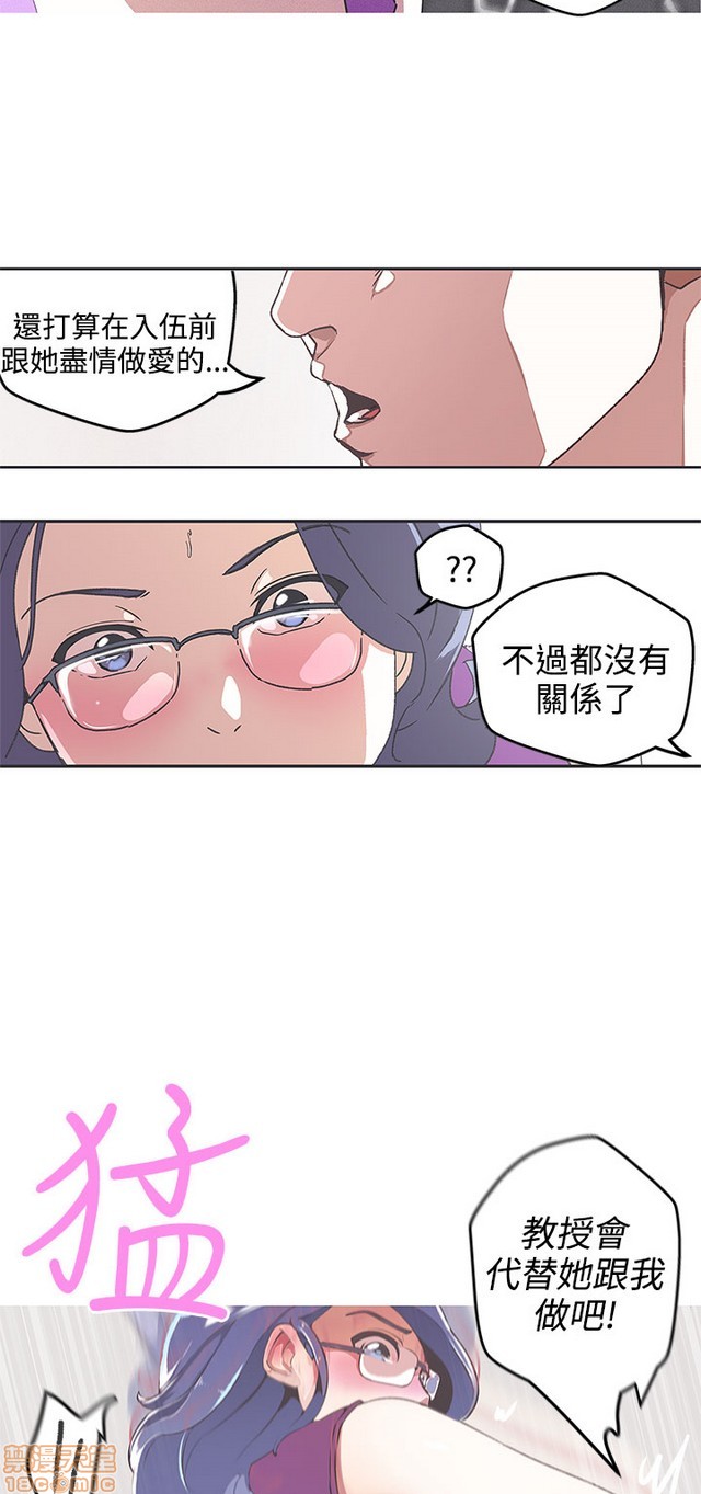 《LOVE 爱的导航G/零号手机》漫画最新章节LOVE 爱的导航G/零号手机-第5话 END+后记 免费下拉式在线观看章节第【97】张图片