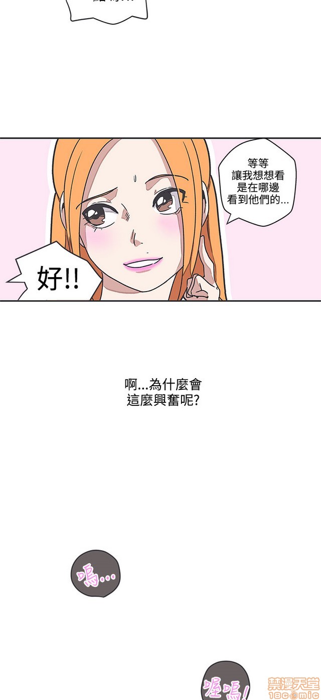 《LOVE 爱的导航G/零号手机》漫画最新章节LOVE 爱的导航G/零号手机-第5话 END+后记 免费下拉式在线观看章节第【39】张图片