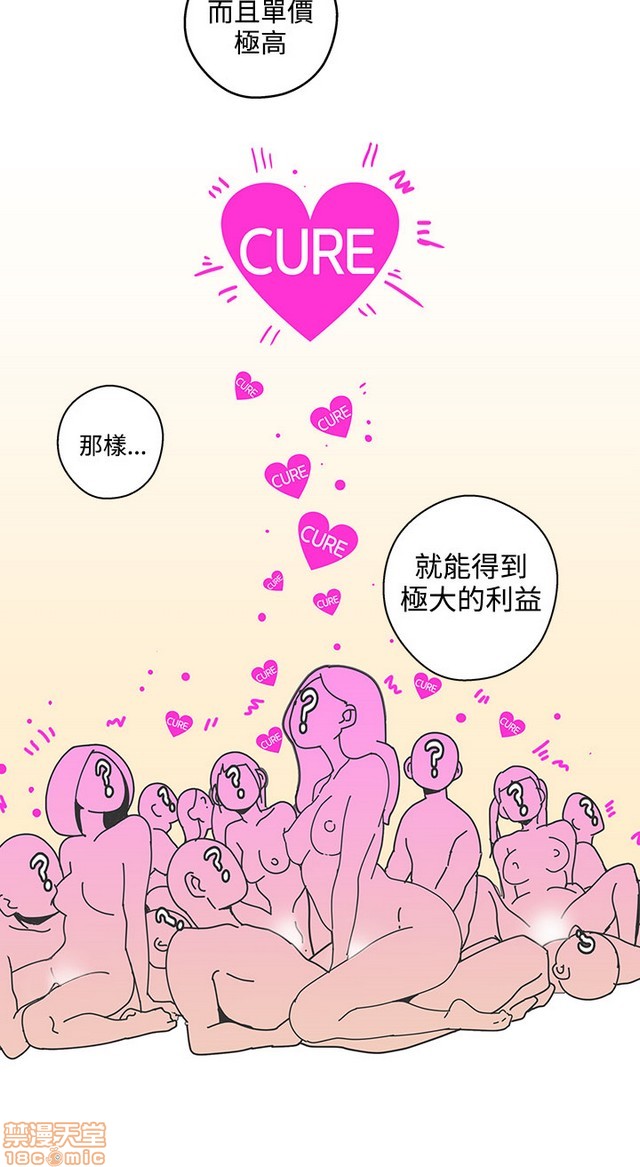 《LOVE 爱的导航G/零号手机》漫画最新章节LOVE 爱的导航G/零号手机-第5话 END+后记 免费下拉式在线观看章节第【248】张图片