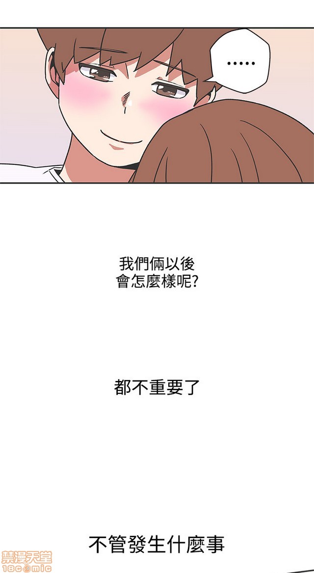 《LOVE 爱的导航G/零号手机》漫画最新章节LOVE 爱的导航G/零号手机-第5话 END+后记 免费下拉式在线观看章节第【63】张图片