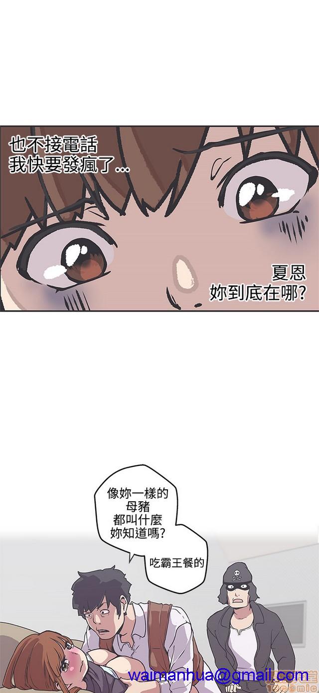 《LOVE 爱的导航G/零号手机》漫画最新章节LOVE 爱的导航G/零号手机-第5话 END+后记 免费下拉式在线观看章节第【11】张图片