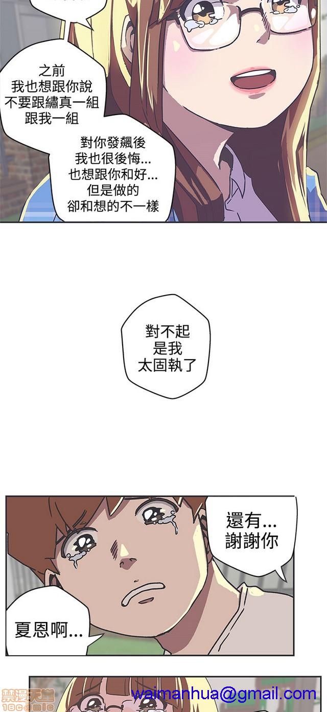 《LOVE 爱的导航G/零号手机》漫画最新章节LOVE 爱的导航G/零号手机-第5话 END+后记 免费下拉式在线观看章节第【31】张图片