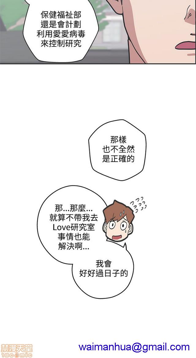 《LOVE 爱的导航G/零号手机》漫画最新章节LOVE 爱的导航G/零号手机-第5话 END+后记 免费下拉式在线观看章节第【241】张图片