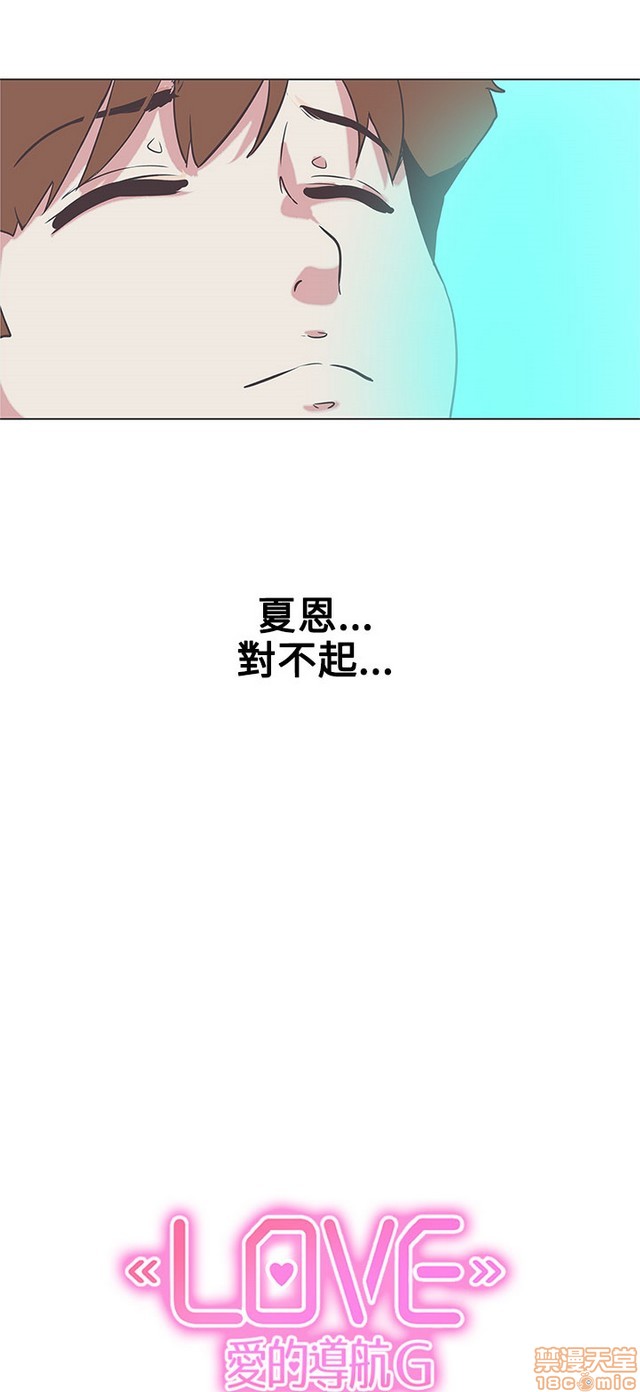 《LOVE 爱的导航G/零号手机》漫画最新章节LOVE 爱的导航G/零号手机-第5话 END+后记 免费下拉式在线观看章节第【457】张图片