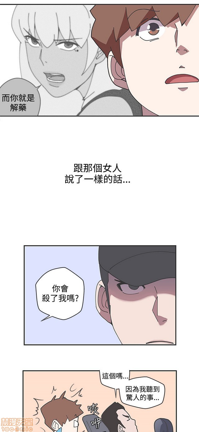 《LOVE 爱的导航G/零号手机》漫画最新章节LOVE 爱的导航G/零号手机-第5话 END+后记 免费下拉式在线观看章节第【202】张图片