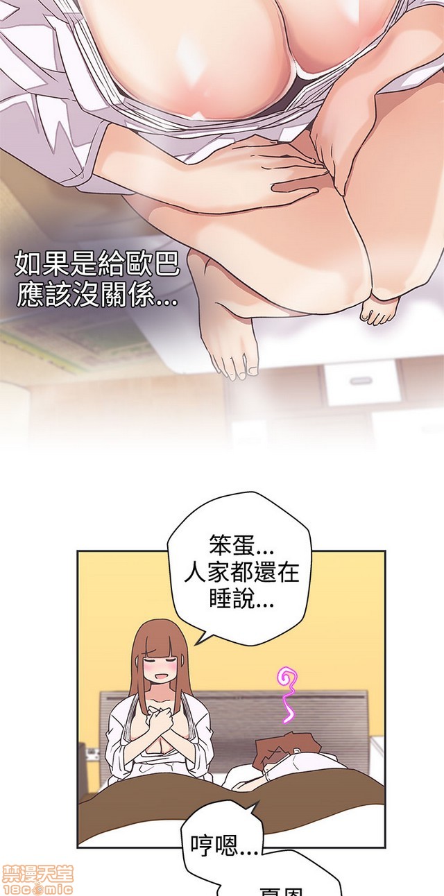 《LOVE 爱的导航G/零号手机》漫画最新章节LOVE 爱的导航G/零号手机-第5话 END+后记 免费下拉式在线观看章节第【70】张图片