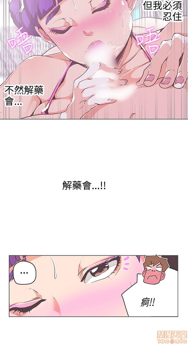 《LOVE 爱的导航G/零号手机》漫画最新章节LOVE 爱的导航G/零号手机-第5话 END+后记 免费下拉式在线观看章节第【363】张图片