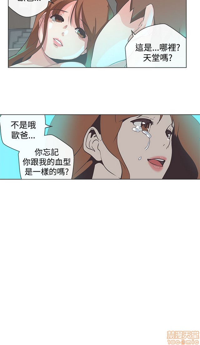 《LOVE 爱的导航G/零号手机》漫画最新章节LOVE 爱的导航G/零号手机-第5话 END+后记 免费下拉式在线观看章节第【478】张图片