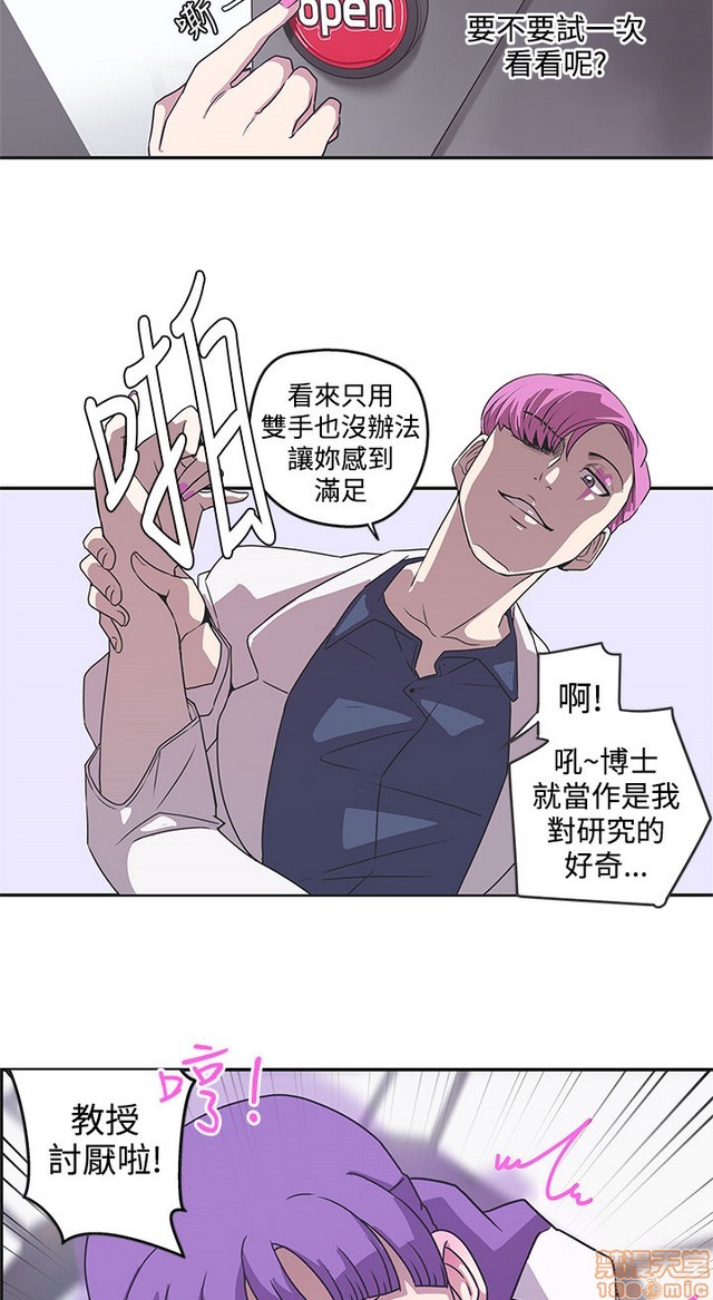 《LOVE 爱的导航G/零号手机》漫画最新章节LOVE 爱的导航G/零号手机-第5话 END+后记 免费下拉式在线观看章节第【137】张图片