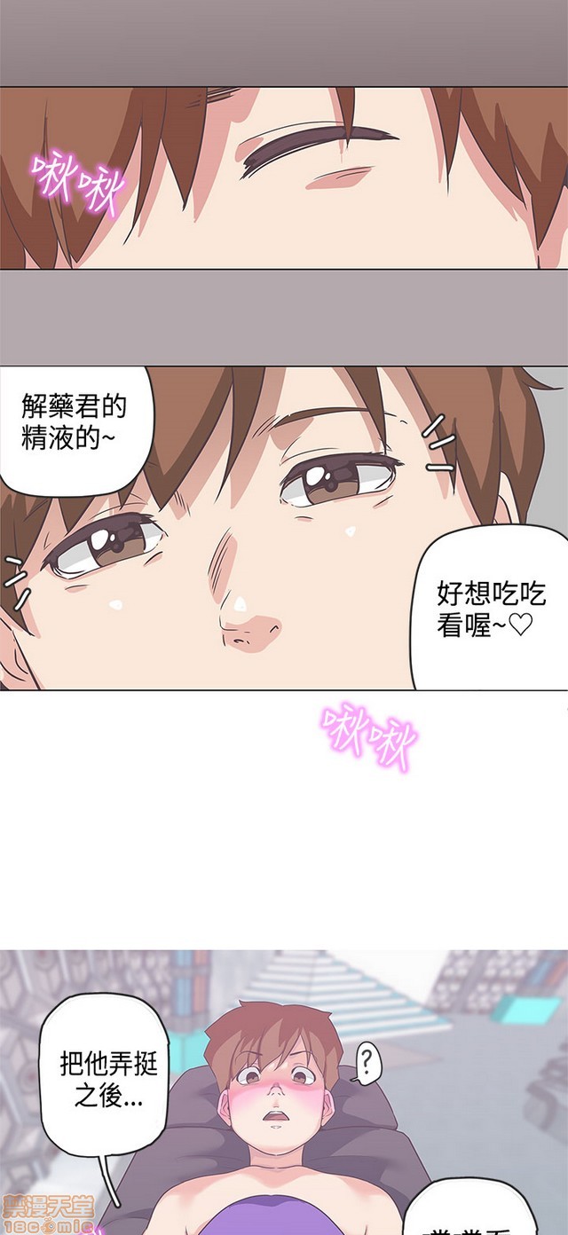 《LOVE 爱的导航G/零号手机》漫画最新章节LOVE 爱的导航G/零号手机-第5话 END+后记 免费下拉式在线观看章节第【358】张图片