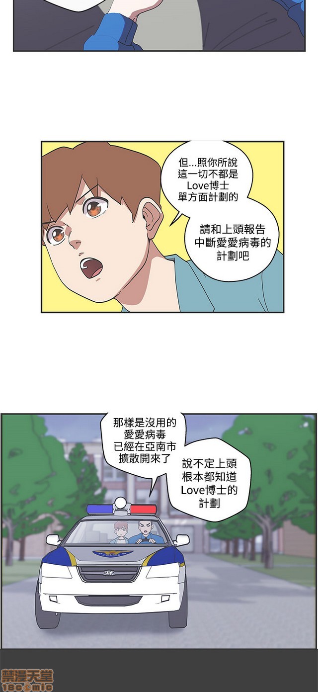 《LOVE 爱的导航G/零号手机》漫画最新章节LOVE 爱的导航G/零号手机-第5话 END+后记 免费下拉式在线观看章节第【239】张图片