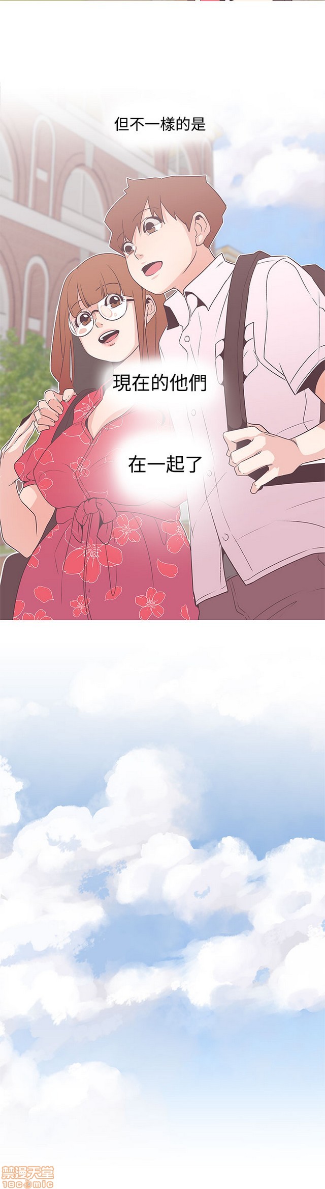 《LOVE 爱的导航G/零号手机》漫画最新章节LOVE 爱的导航G/零号手机-第5话 END+后记 免费下拉式在线观看章节第【489】张图片