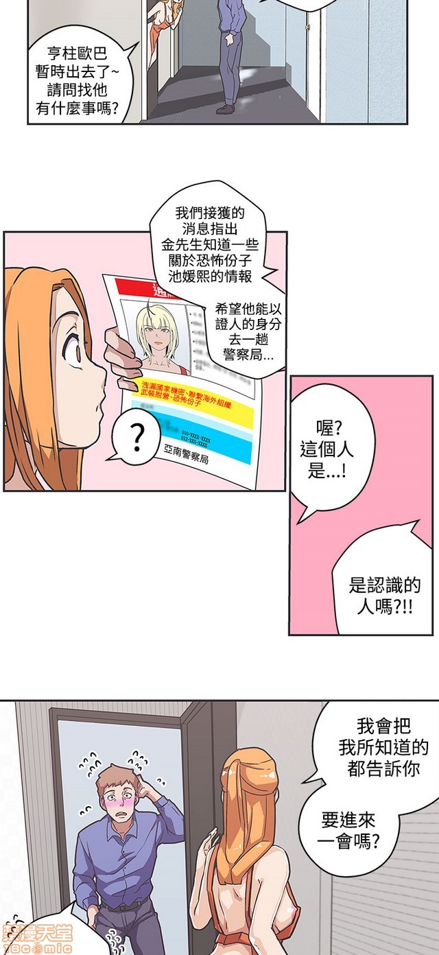 《LOVE 爱的导航G/零号手机》漫画最新章节LOVE 爱的导航G/零号手机-第5话 END+后记 免费下拉式在线观看章节第【18】张图片