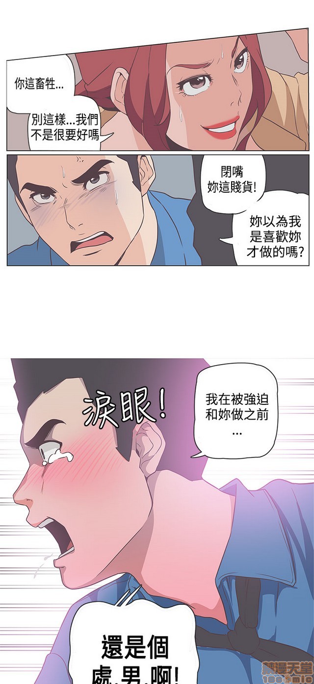 《LOVE 爱的导航G/零号手机》漫画最新章节LOVE 爱的导航G/零号手机-第5话 END+后记 免费下拉式在线观看章节第【340】张图片