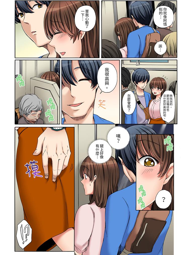 《“不要再让我高潮了…”～被不知深浅的小叔子痴汉PLAY》漫画最新章节“不要再让我高潮了…”～被不知深浅的小叔子痴汉PLAY-第1话免费下拉式在线观看章节第【9】张图片