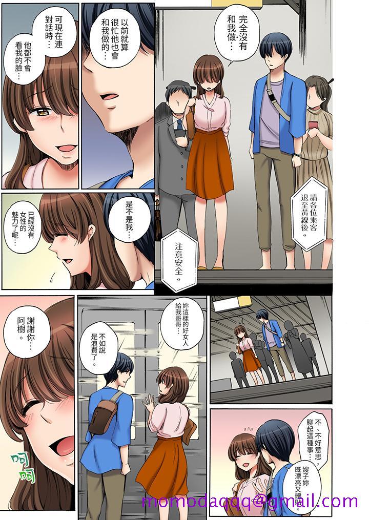 《“不要再让我高潮了…”～被不知深浅的小叔子痴汉PLAY》漫画最新章节“不要再让我高潮了…”～被不知深浅的小叔子痴汉PLAY-第1话免费下拉式在线观看章节第【6】张图片