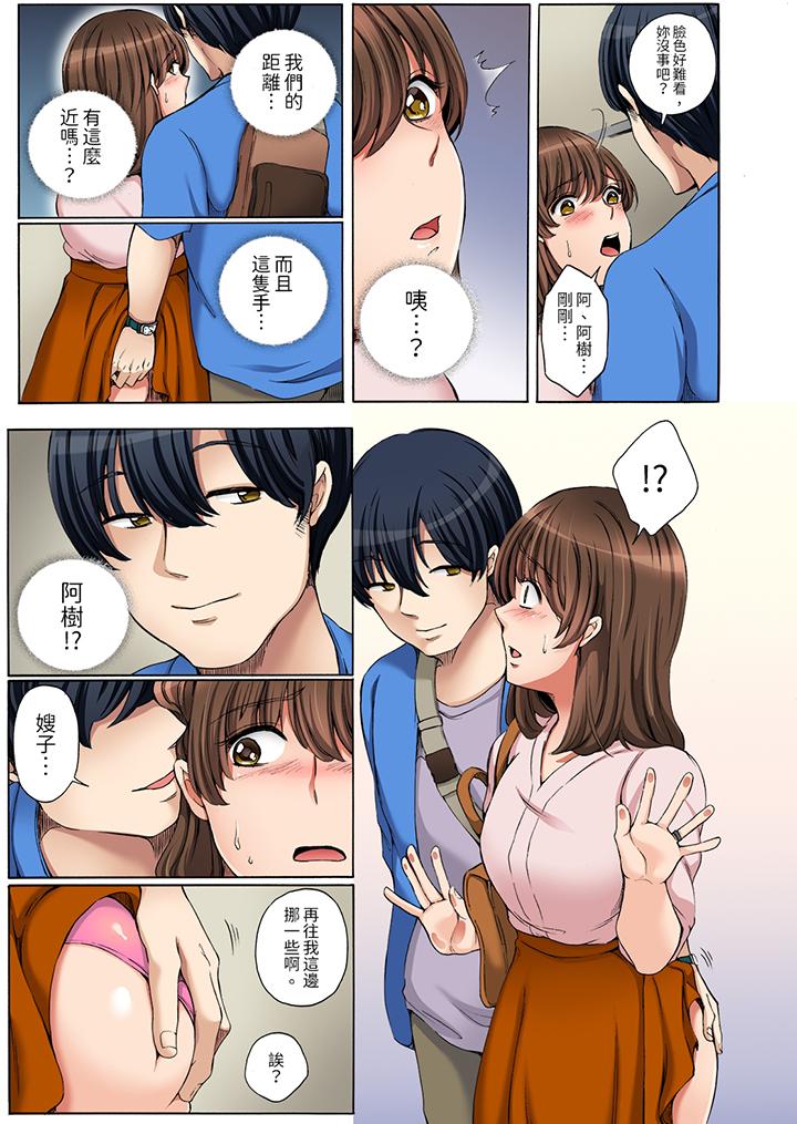 《“不要再让我高潮了…”～被不知深浅的小叔子痴汉PLAY》漫画最新章节“不要再让我高潮了…”～被不知深浅的小叔子痴汉PLAY-第1话免费下拉式在线观看章节第【12】张图片