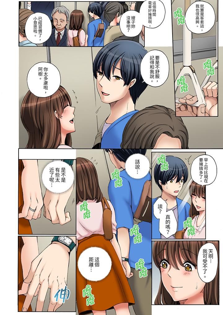 《“不要再让我高潮了…”～被不知深浅的小叔子痴汉PLAY》漫画最新章节“不要再让我高潮了…”～被不知深浅的小叔子痴汉PLAY-第1话免费下拉式在线观看章节第【7】张图片