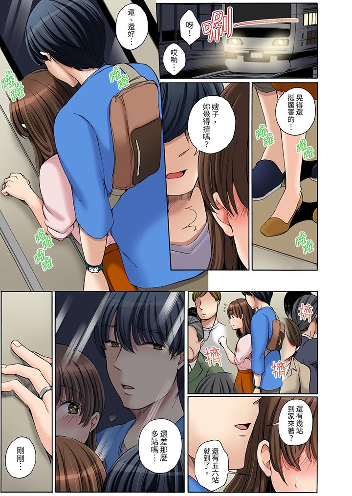 《“不要再让我高潮了…”～被不知深浅的小叔子痴汉PLAY》漫画最新章节“不要再让我高潮了…”～被不知深浅的小叔子痴汉PLAY-第1话免费下拉式在线观看章节第【8】张图片