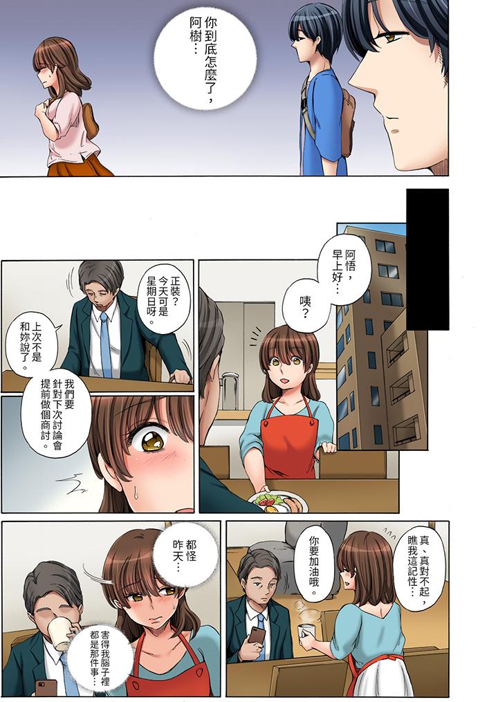 《“不要再让我高潮了…”～被不知深浅的小叔子痴汉PLAY》漫画最新章节“不要再让我高潮了…”～被不知深浅的小叔子痴汉PLAY-第2话免费下拉式在线观看章节第【10】张图片