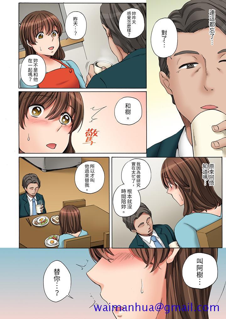 《“不要再让我高潮了…”～被不知深浅的小叔子痴汉PLAY》漫画最新章节“不要再让我高潮了…”～被不知深浅的小叔子痴汉PLAY-第2话免费下拉式在线观看章节第【11】张图片