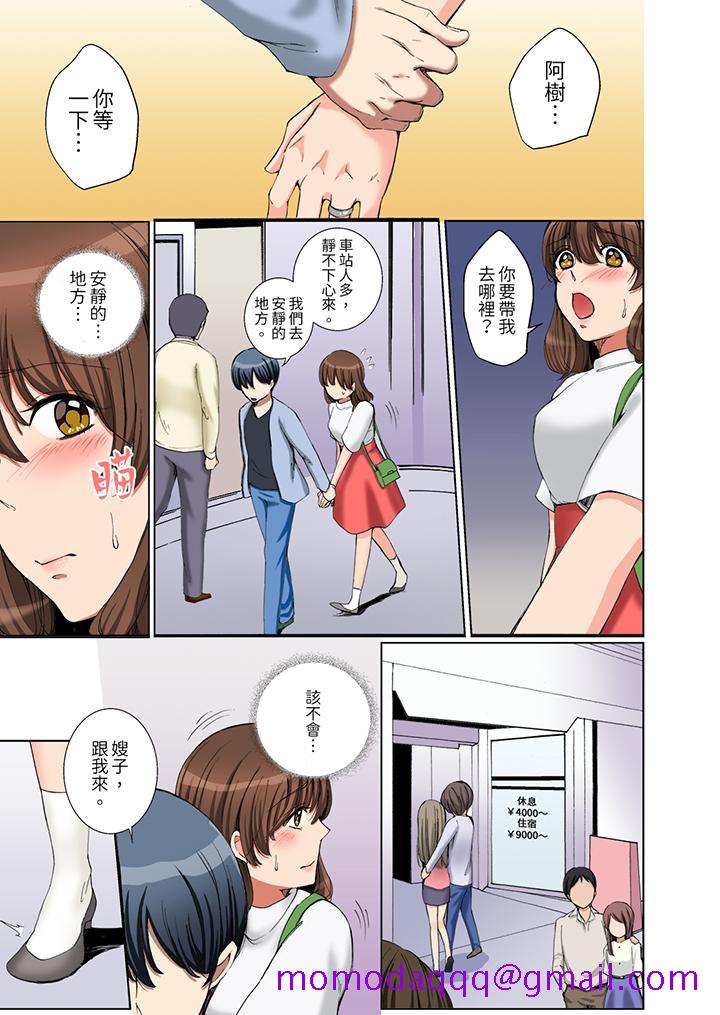 《“不要再让我高潮了…”～被不知深浅的小叔子痴汉PLAY》漫画最新章节“不要再让我高潮了…”～被不知深浅的小叔子痴汉PLAY-第4话免费下拉式在线观看章节第【6】张图片