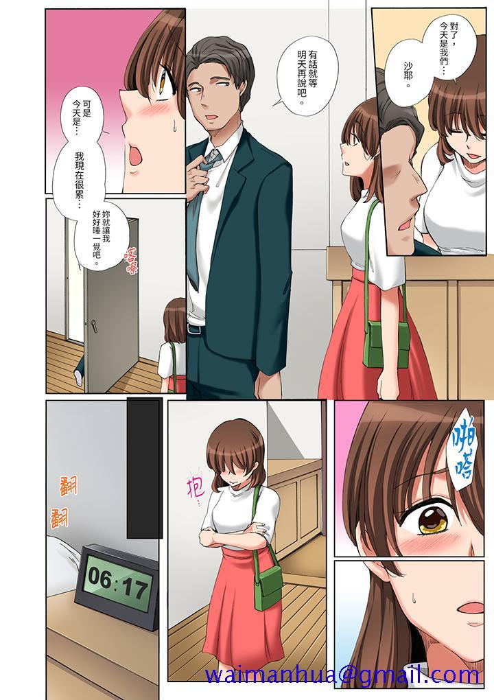 《“不要再让我高潮了…”～被不知深浅的小叔子痴汉PLAY》漫画最新章节“不要再让我高潮了…”～被不知深浅的小叔子痴汉PLAY-第5话免费下拉式在线观看章节第【11】张图片