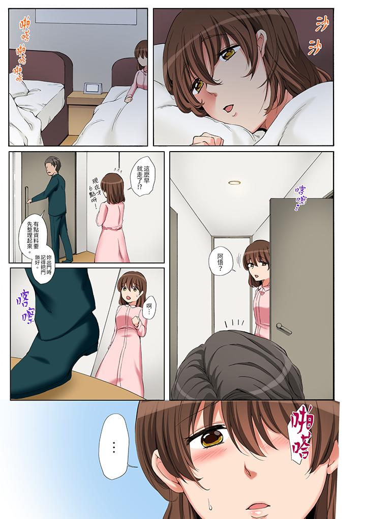 《“不要再让我高潮了…”～被不知深浅的小叔子痴汉PLAY》漫画最新章节“不要再让我高潮了…”～被不知深浅的小叔子痴汉PLAY-第5话免费下拉式在线观看章节第【12】张图片