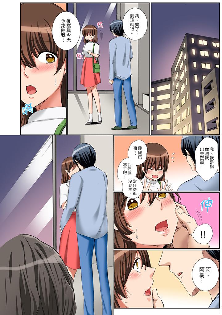 《“不要再让我高潮了…”～被不知深浅的小叔子痴汉PLAY》漫画最新章节“不要再让我高潮了…”～被不知深浅的小叔子痴汉PLAY-第5话免费下拉式在线观看章节第【9】张图片