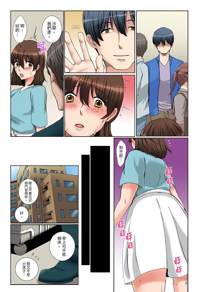 《“不要再让我高潮了…”～被不知深浅的小叔子痴汉PLAY》漫画最新章节“不要再让我高潮了…”～被不知深浅的小叔子痴汉PLAY-第8话免费下拉式在线观看章节第【10】张图片