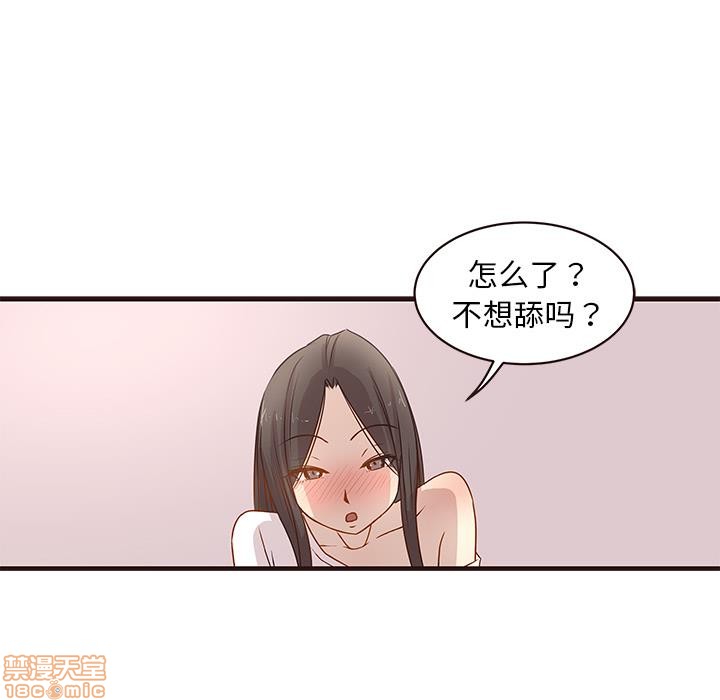 《笨蛋哥哥 Stupid Love》漫画最新章节笨蛋哥哥 Stupid Love-第1话 笨蛋哥哥 Stupid Love 免费下拉式在线观看章节第【232】张图片