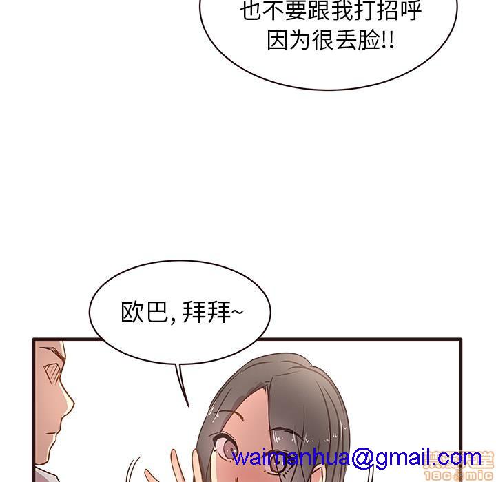 《笨蛋哥哥 Stupid Love》漫画最新章节笨蛋哥哥 Stupid Love-第1话 笨蛋哥哥 Stupid Love 免费下拉式在线观看章节第【111】张图片