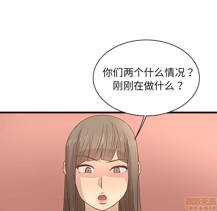 《笨蛋哥哥 Stupid Love》漫画最新章节笨蛋哥哥 Stupid Love-第1话 笨蛋哥哥 Stupid Love 免费下拉式在线观看章节第【282】张图片