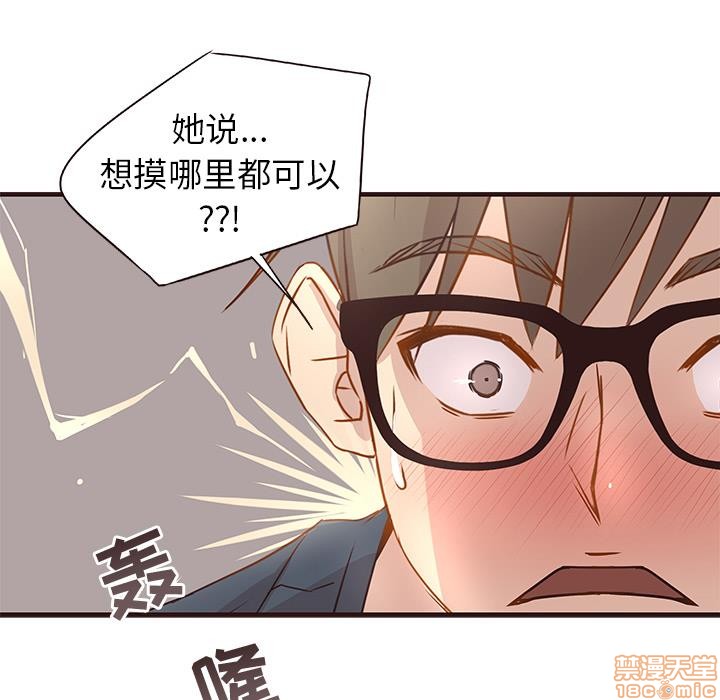 《笨蛋哥哥 Stupid Love》漫画最新章节笨蛋哥哥 Stupid Love-第1话 笨蛋哥哥 Stupid Love 免费下拉式在线观看章节第【220】张图片