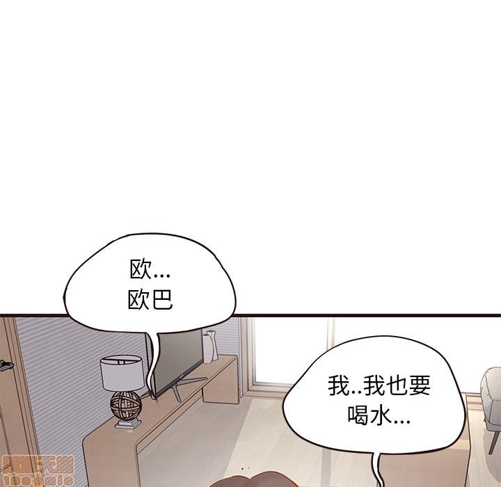 《笨蛋哥哥 Stupid Love》漫画最新章节笨蛋哥哥 Stupid Love-第1话 笨蛋哥哥 Stupid Love 免费下拉式在线观看章节第【157】张图片