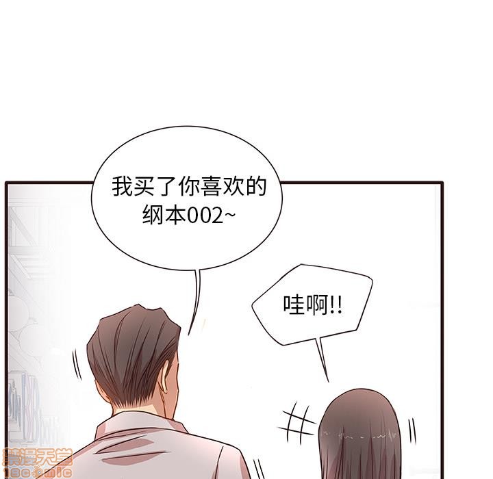 《笨蛋哥哥 Stupid Love》漫画最新章节笨蛋哥哥 Stupid Love-第1话 笨蛋哥哥 Stupid Love 免费下拉式在线观看章节第【100】张图片