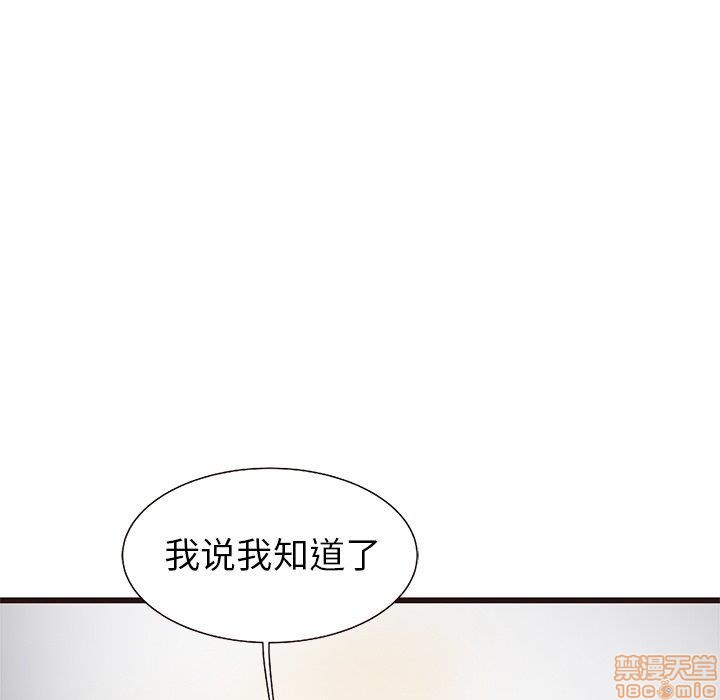 《笨蛋哥哥 Stupid Love》漫画最新章节笨蛋哥哥 Stupid Love-第1话 笨蛋哥哥 Stupid Love 免费下拉式在线观看章节第【304】张图片